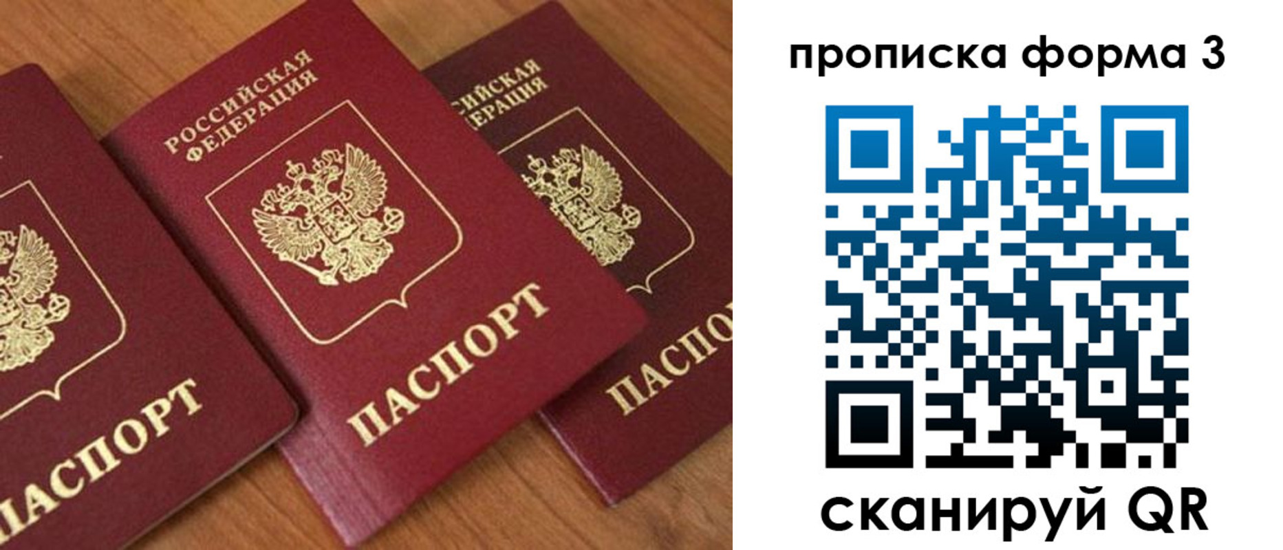 прописка в квартире в Ставрополе