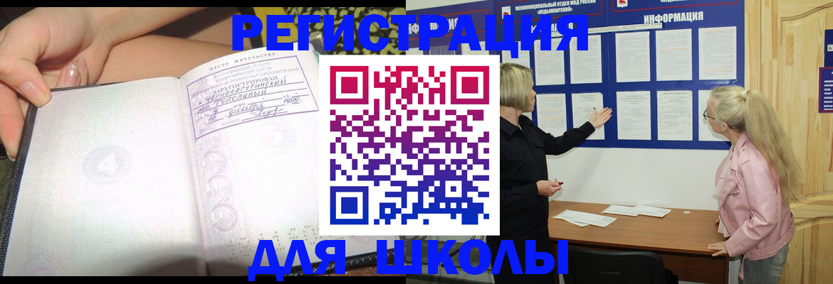 миграционный учет в Ставрополе