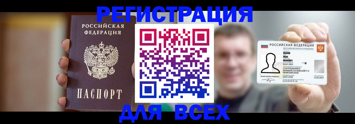 прописка паспорт в Ставрополе